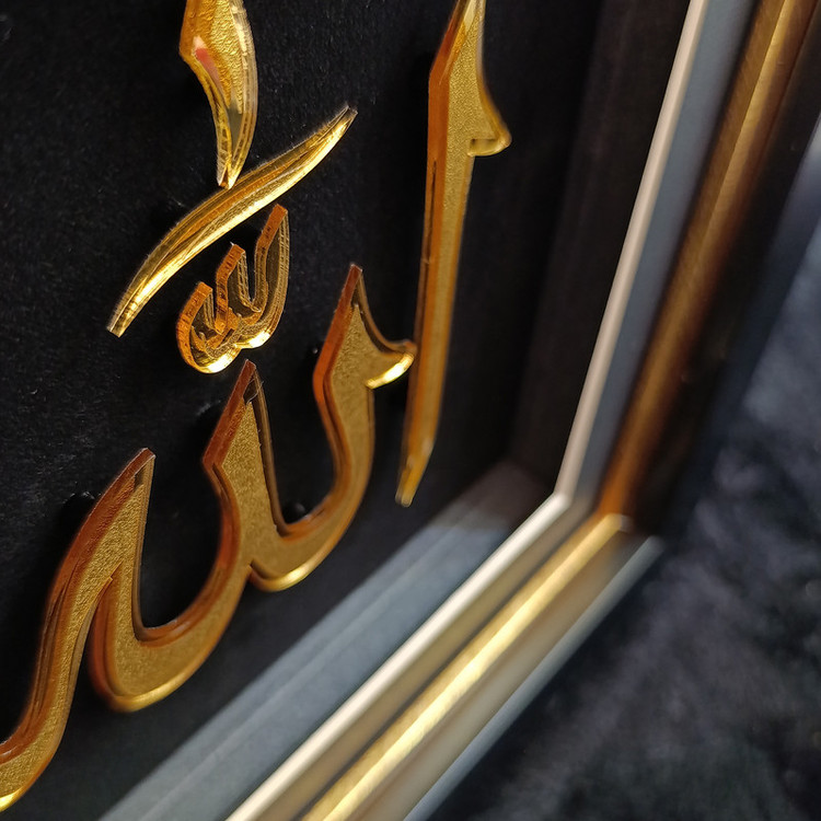 تابلو طلا کوب آلتین هنر مدل الله کد 501015