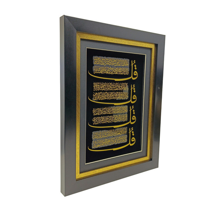 تابلو طلاکوب آلتین هنر طرح چهار قل کد 50085