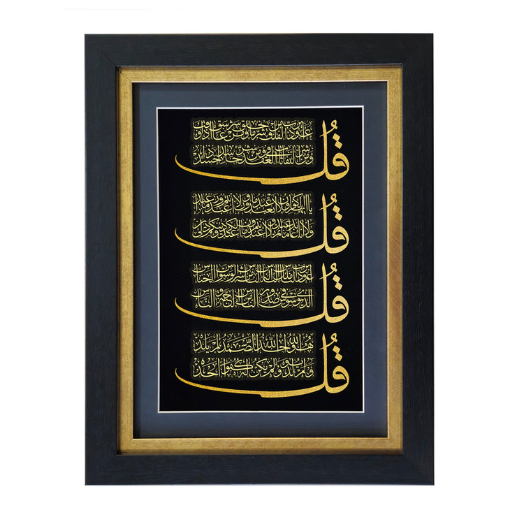 تابلو طلاکوب آلتین هنر طرح چهار قل کد 50085