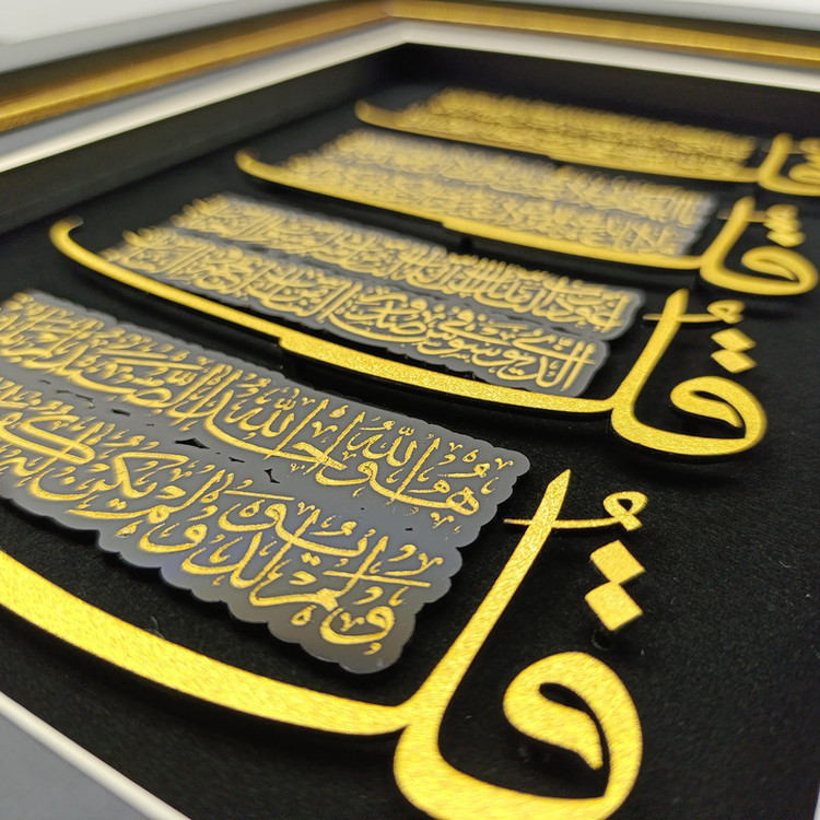 تابلو طلاکوب آلتین هنر طرح چهار قل کد 50085