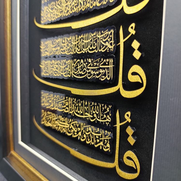 تابلو طلاکوب آلتین هنر طرح چهار قل کد 50085