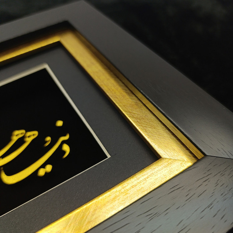 تابلو طلا کوب آلتین هنر مدل شعر هیچ کد 501907