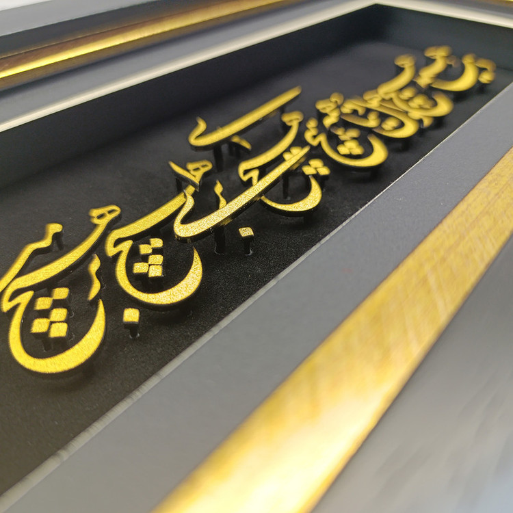 تابلو طلا کوب آلتین هنر مدل شعر هیچ کد 501907