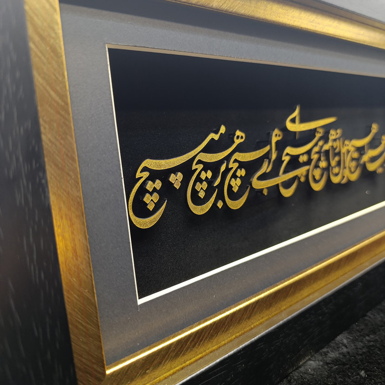 تابلو طلا کوب آلتین هنر مدل شعر هیچ کد 501907