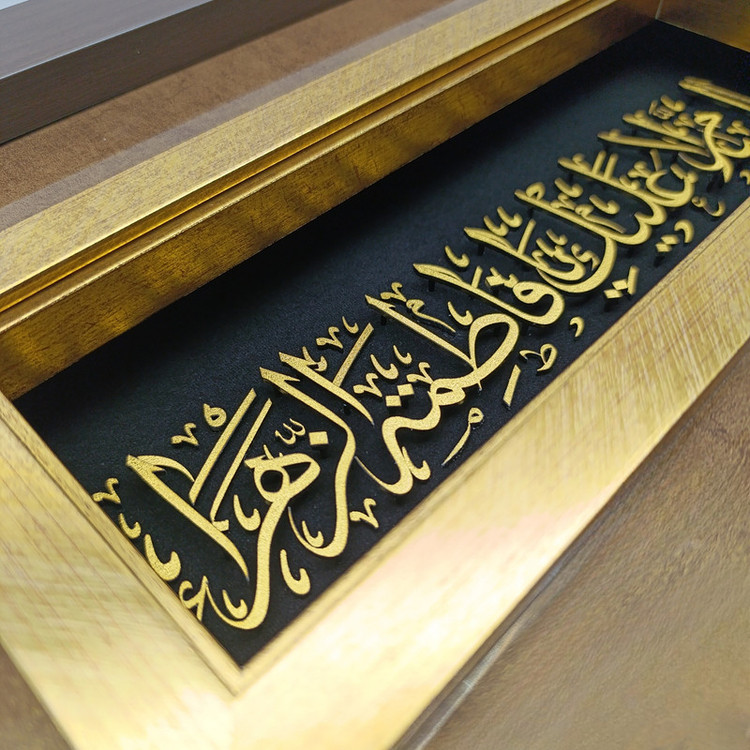 تابلو طلا کوب آلتین هنر مدل السلام علیک یا فاطمه الزهرا کد 501252