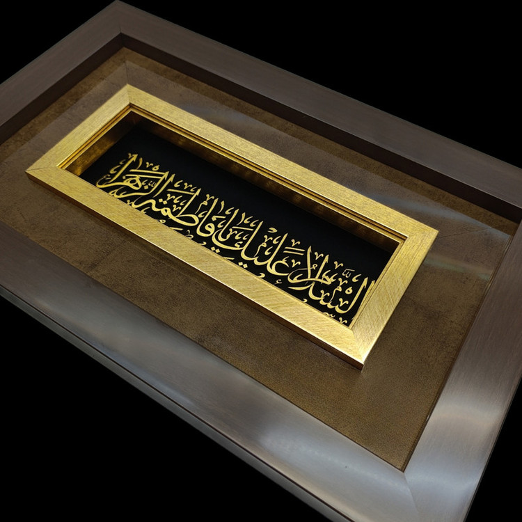 تابلو طلا کوب آلتین هنر مدل السلام علیک یا فاطمه الزهرا کد 501252