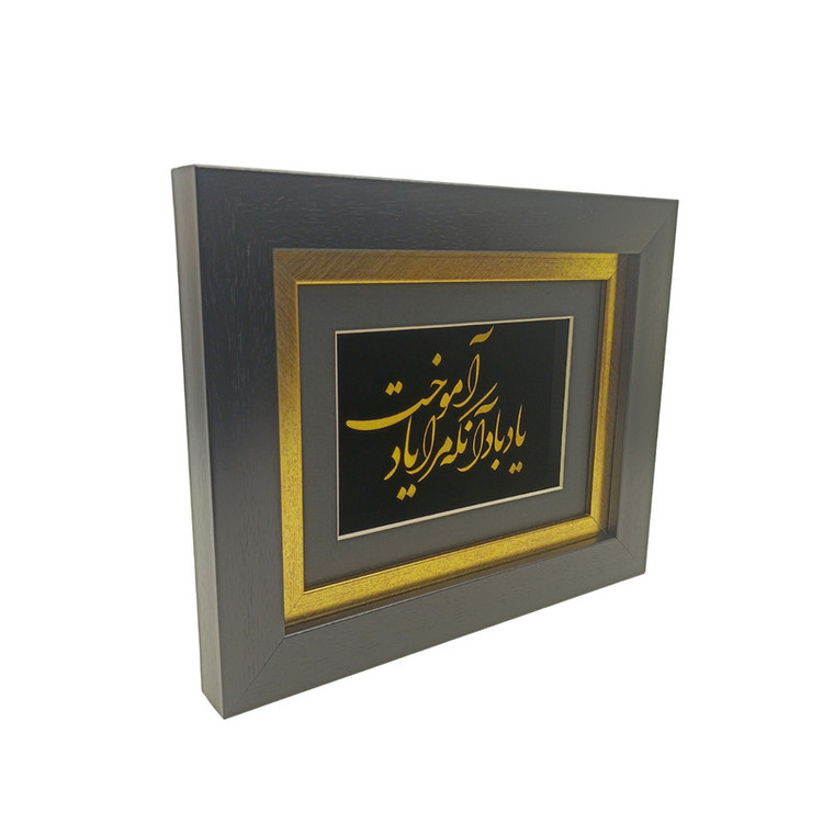 تابلو طلاکوب آلتین هنر مدل یاد باد آنکه مرا یاد آموخت کد 501901