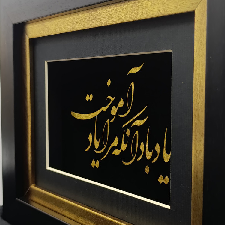 تابلو طلاکوب آلتین هنر مدل یاد باد آنکه مرا یاد آموخت کد 501901