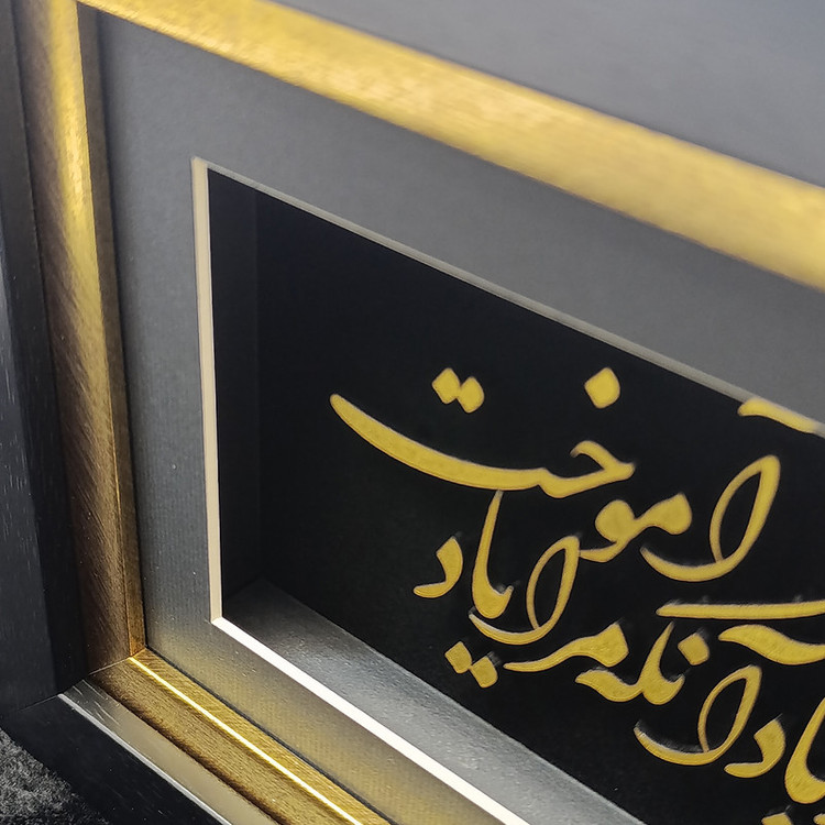 تابلو طلاکوب آلتین هنر مدل یاد باد آنکه مرا یاد آموخت کد 501901