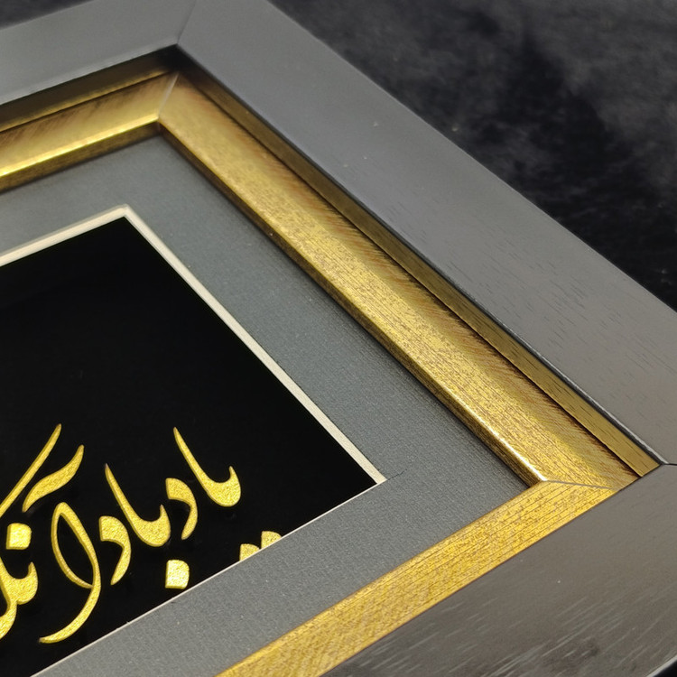 تابلو طلاکوب آلتین هنر مدل یاد باد آنکه مرا یاد آموخت کد 501901