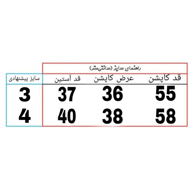 کاپشن دخترانه مدل GL013