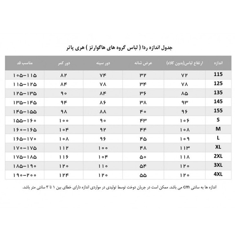 تن پوش داتینو مدل ردا ریونکلاو هری پاتر