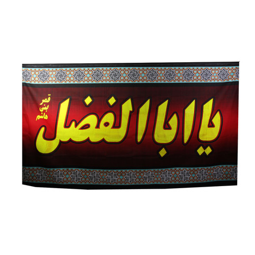 پرچم مدل یا ابولفضل کد PAR_140
