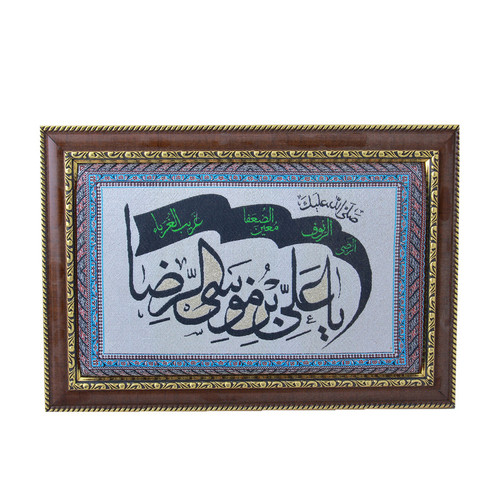تابلو طرح یا علی بن موسی الرضا کد TAB_052