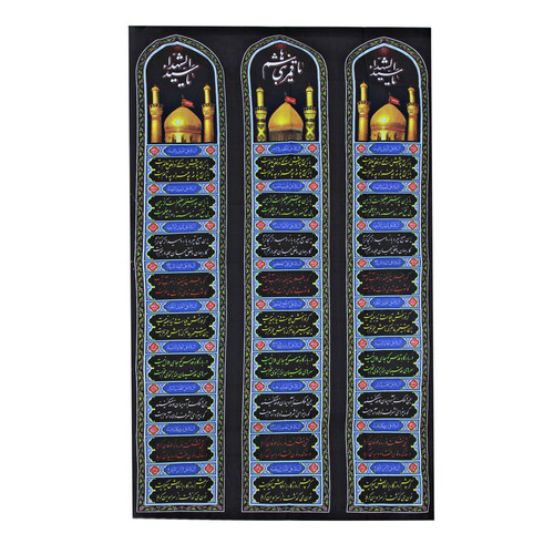 پرچم بازرگانی میلادی مدل دیواری کد PAR-102