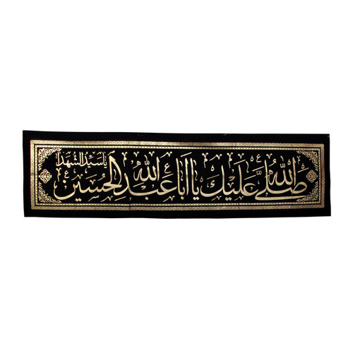 پرچم مدل صلی الله علیک یا اباعبدالله الحسین کد PAR_0037