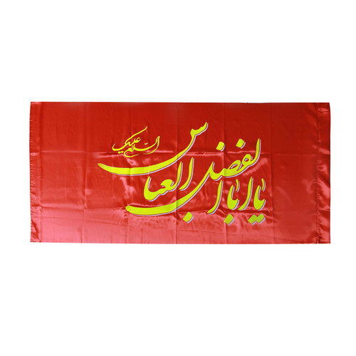 پرچم مدل السلام علیک یا اباالفضل العباس کد PAR_0129