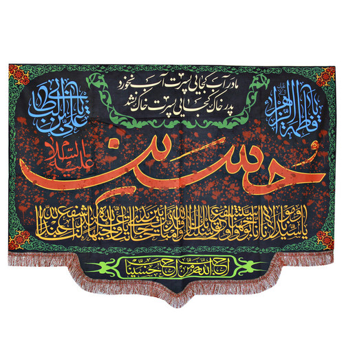 پرچم مدل محرم نفیس مخمل حسین کد PAR_0057
