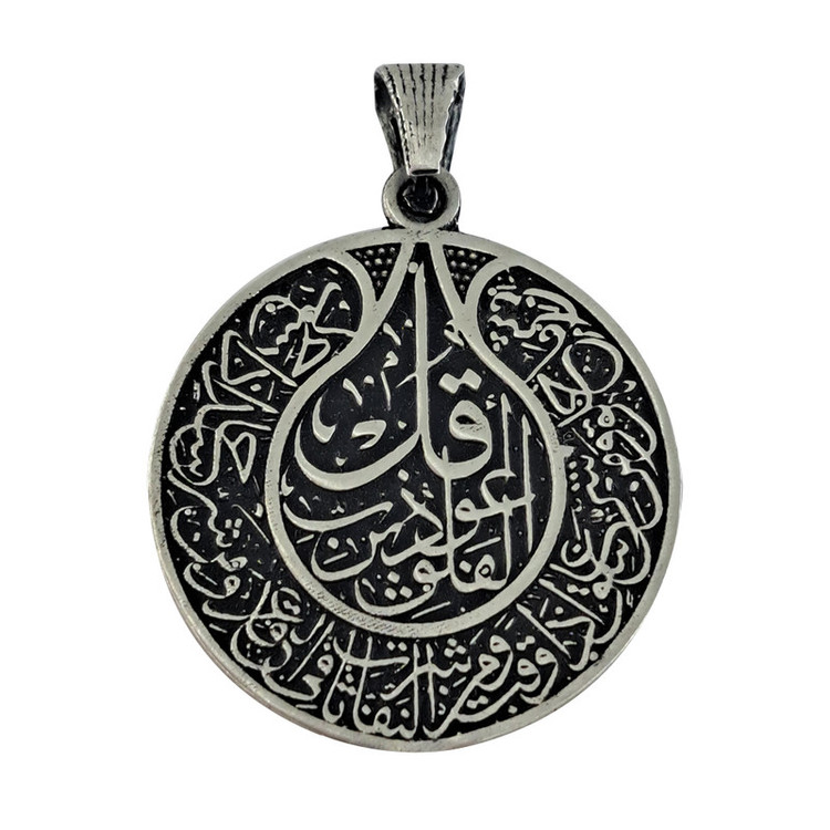 آویز گردنبند نقره زنانه ملک زیور مدل سوره فلق کد 726