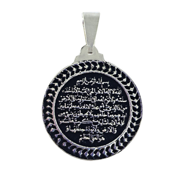 آویز گردنبند نقره زنانه ملک زیور مدل آیت الکرسی گرد کد 723