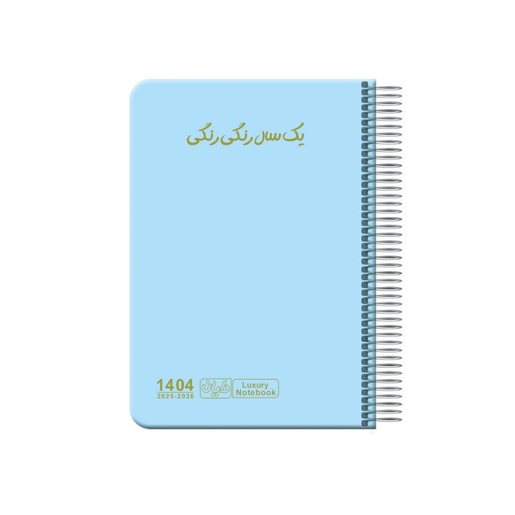 سالنامه سال 1404 دایان مدل سالید کد 137
