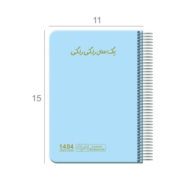 سالنامه سال 1404 دایان مدل سالید کد 137