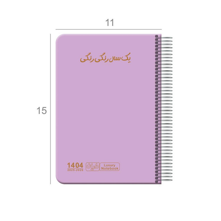 سالنامه سال 1404 دایان مدل سالید کد 137