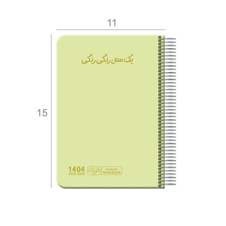 سالنامه سال 1404 دایان مدل سالید کد 137