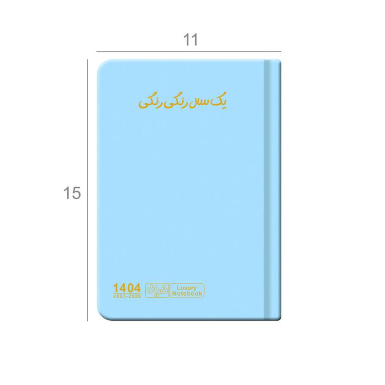 سالنامه سال 1404 دایان مدل سالید کد 138