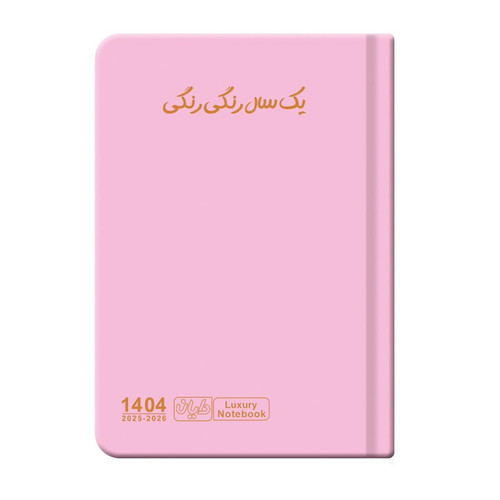 سالنامه سال 1404 دایان مدل سالید کد 135