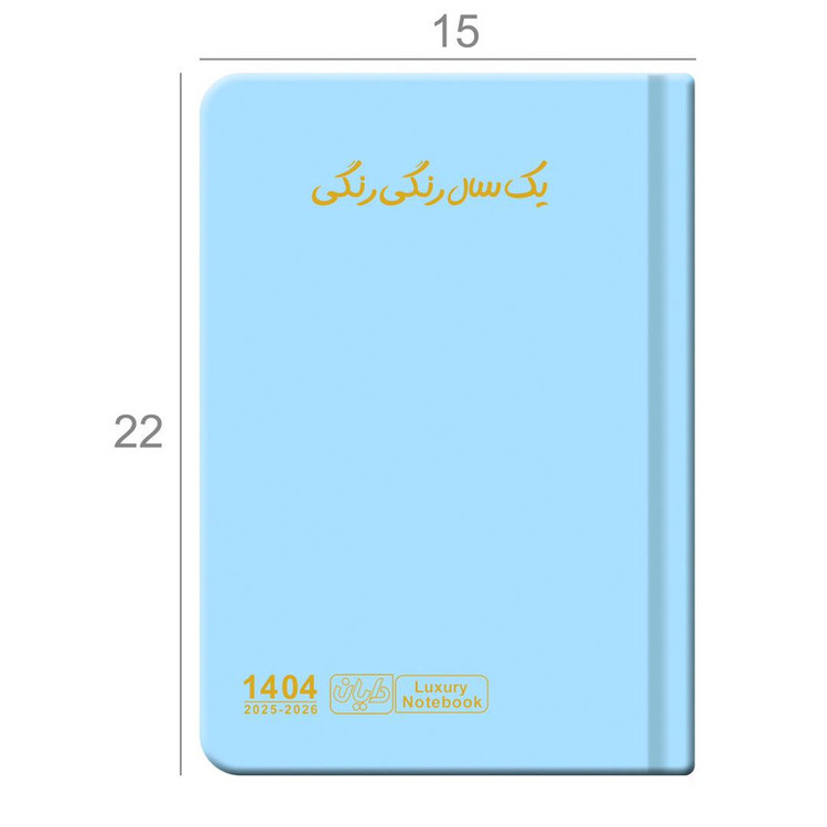 سالنامه سال 1404 دایان مدل سالید کد 135