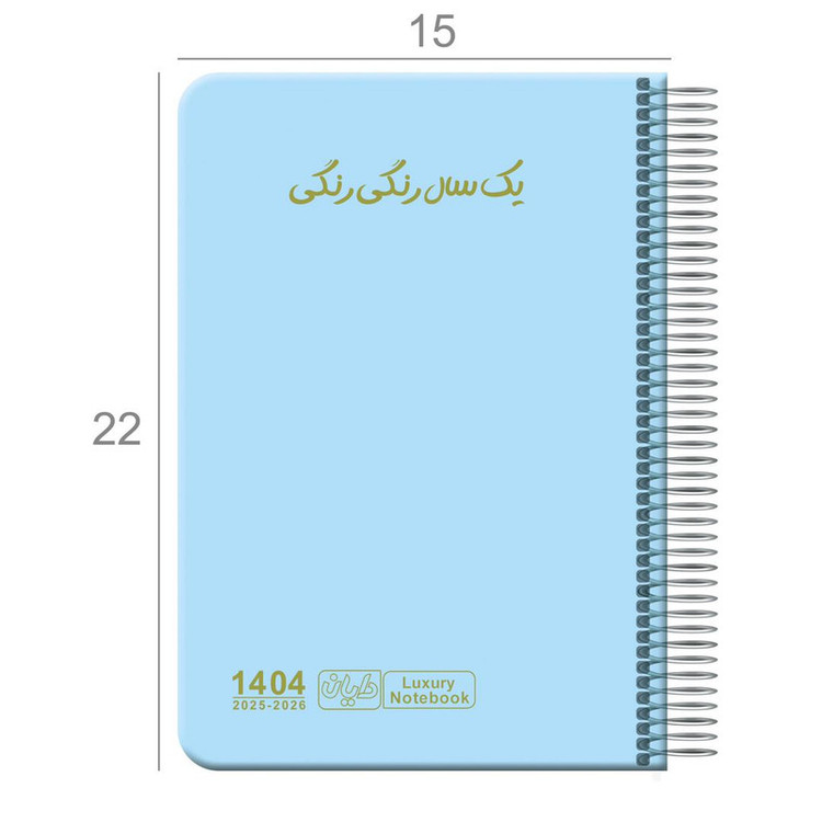 سالنامه سال 1404 دایان مدل سالید کد 139