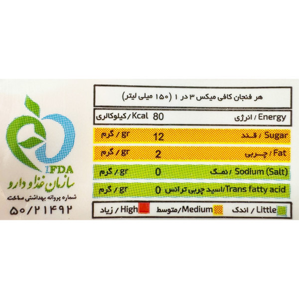 کافی میکس 3 در 1 ونزکافه - 20 گرم بسته 24 عددی