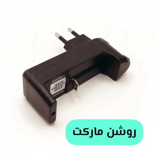 شارژر باتری لیزر و چراغ قوه 18650