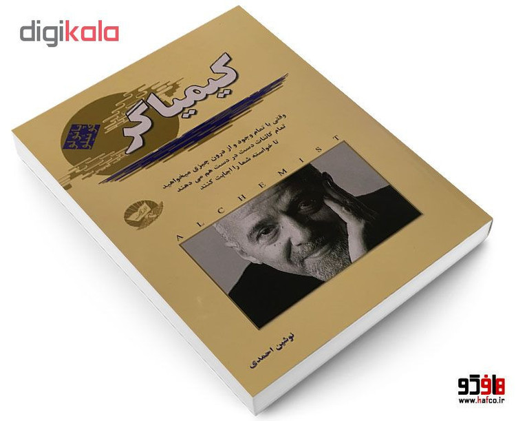 کتاب کیمیاگر اثر پائولو کوئیلو انتشارات زرین کلک