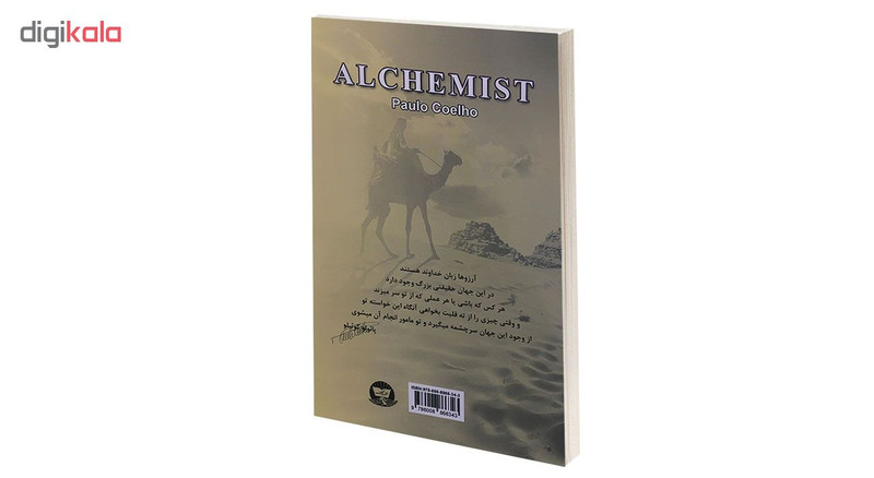 کتاب کیمیاگر اثر پائولو کوئیلو انتشارات زرین کلک