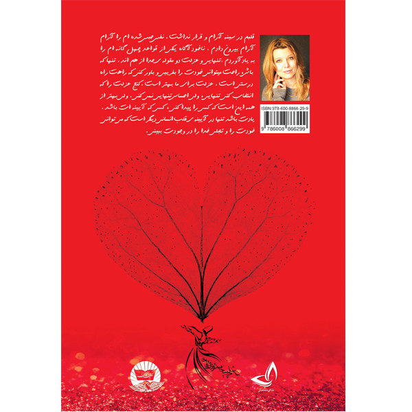 کتاب ملت عشق اثر الیف شافاک انتشارات ندای معاصر