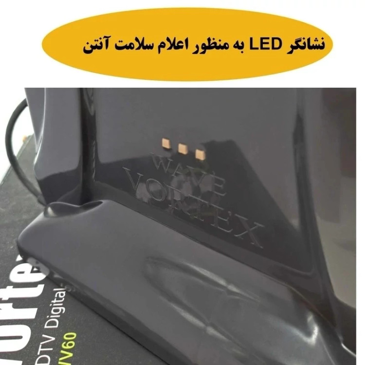 آنتن رومیزی ورتکس