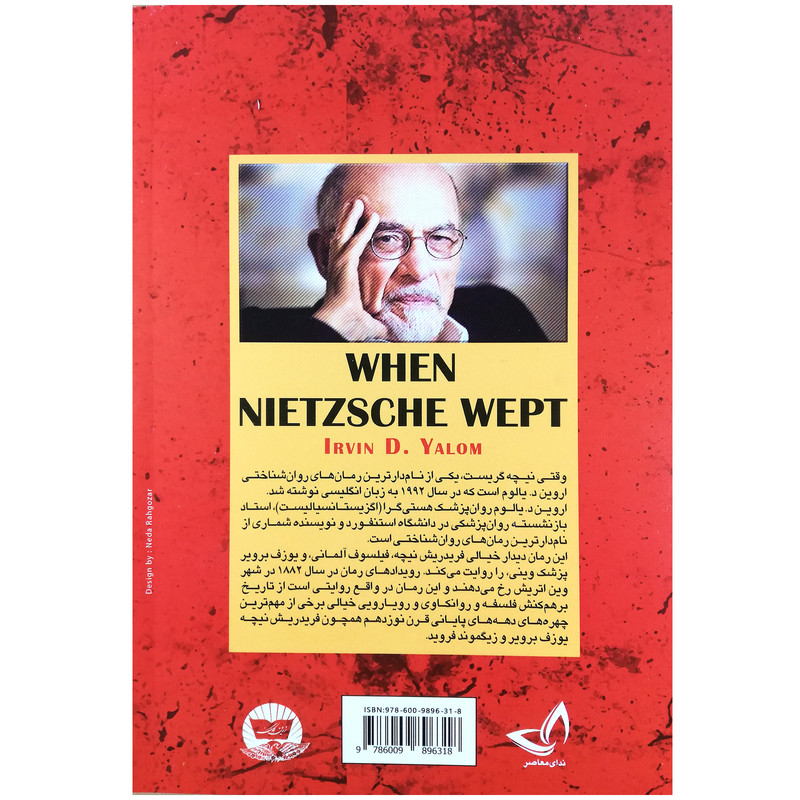 کتاب وقتی نیچه گریست اثر اروین. د. یالوم از نشر زرین کلک