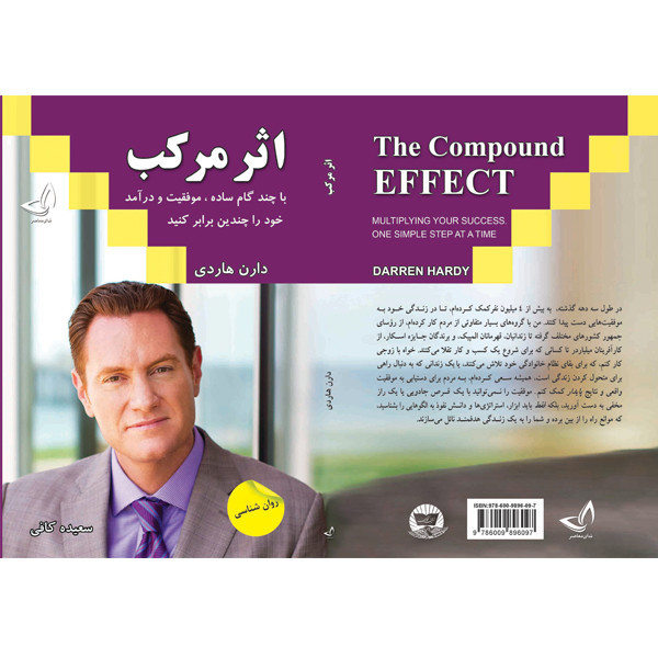 کتاب اثرمرکب اثر دارن هاردی ترجمه سعیده کافی انتشارات آوای زرین کلک