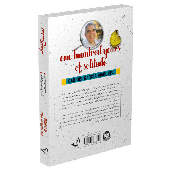 کتاب 100 سال تنهایی اثر گابریل گارسیا ماکرز انتشارات ندایمعاصر