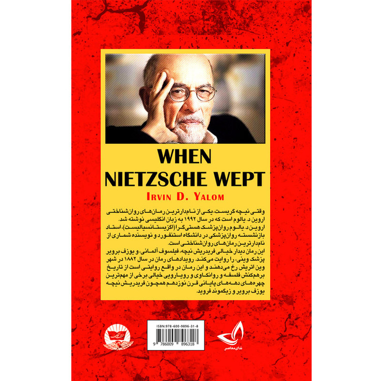 کتاب نیچه گریست اثر اروین د یالوم ترجمه رضا پیلواران انتشارات آوای زرین کلک