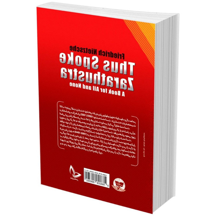 کتاب چنین گفت زرتشت اثر فریدریش نیچه ترجمه ابراهیم حقی انتشارات آوای زرین کلک