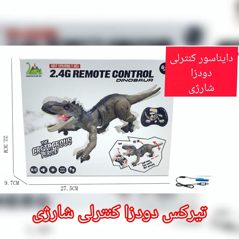 دایناسور کنترلی شارژی دودزا موزیکال و چراغدار