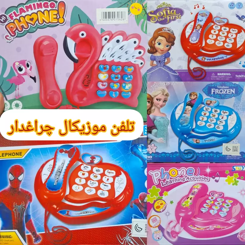 تلفن موزیکال و چراغدار خارجی