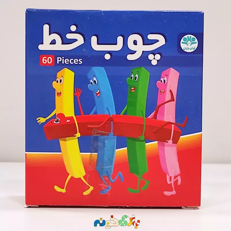 وسایل آموزشی چوب خط 60 تایی آوای باران