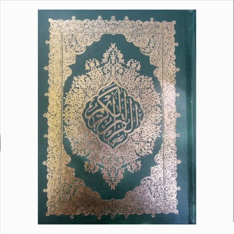 قرآن کریم سایز جیبی جلد سخت خط عثمان طه با ترجمه استاد ابوالفضل بهرامپور
