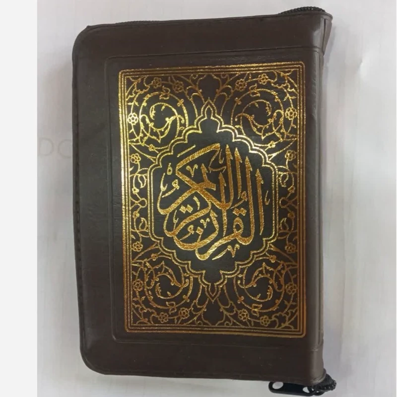 کتاب قرآن کیفی خط نیریزی نشر آیین دانش