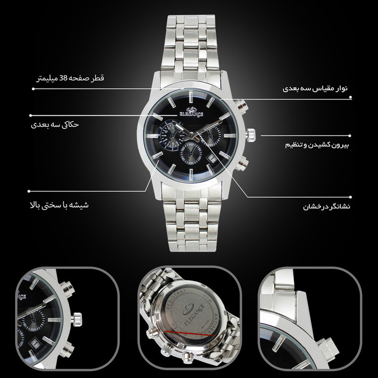 ساعت مچی عقربهای زنانه الگانس مدل EZSM7070