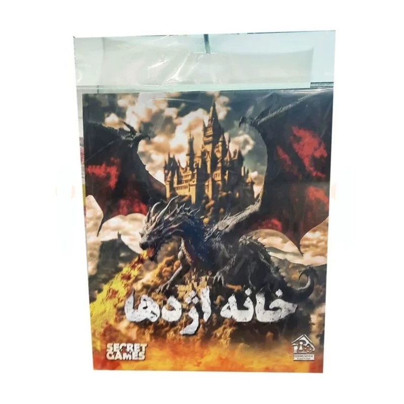 پرونده خانه اژدها دهکده بردگیم  (نو، قسطی، باتخفیف)